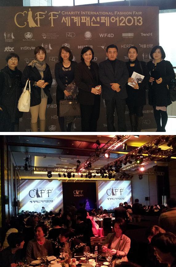 2013세계패션페어(CIFF) 참석 대표 이미지