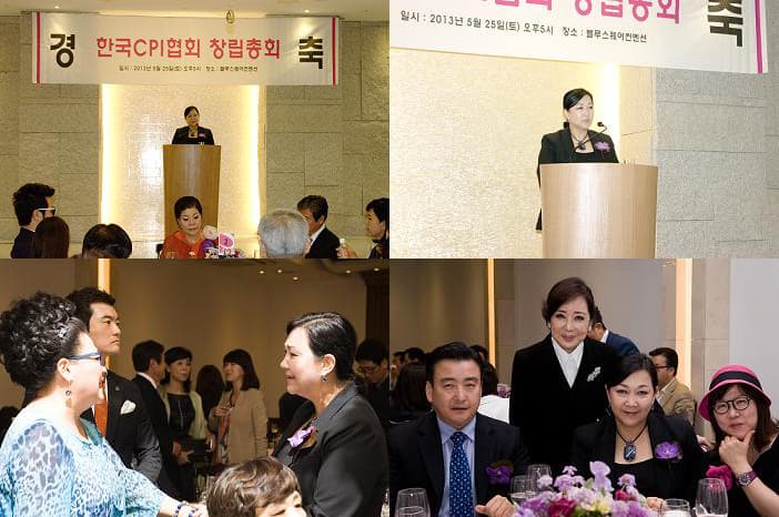 안미려 회장, 한국CPI협회 창립총회 참석 대표 이미지