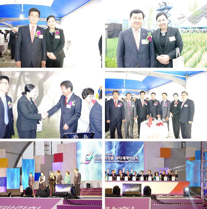 2013 오송 화장품․뷰티 세계박람회 폐막식 초청 참석 대표 이미지