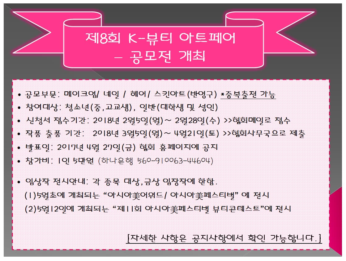 제22회 사랑한다 대한민국2016 드림콘서트 대표 이미지