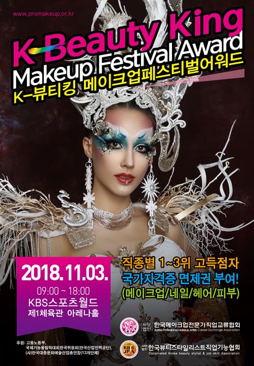 (사)한메직협 안미려회장, 브랜드베어아티스트상 수상 대표 이미지