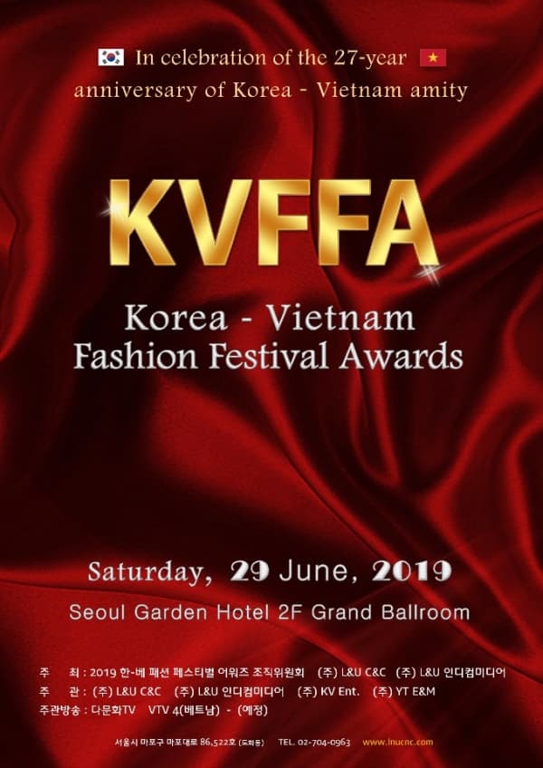 2019한국-베트남 수교27주년 기념 대표 이미지
