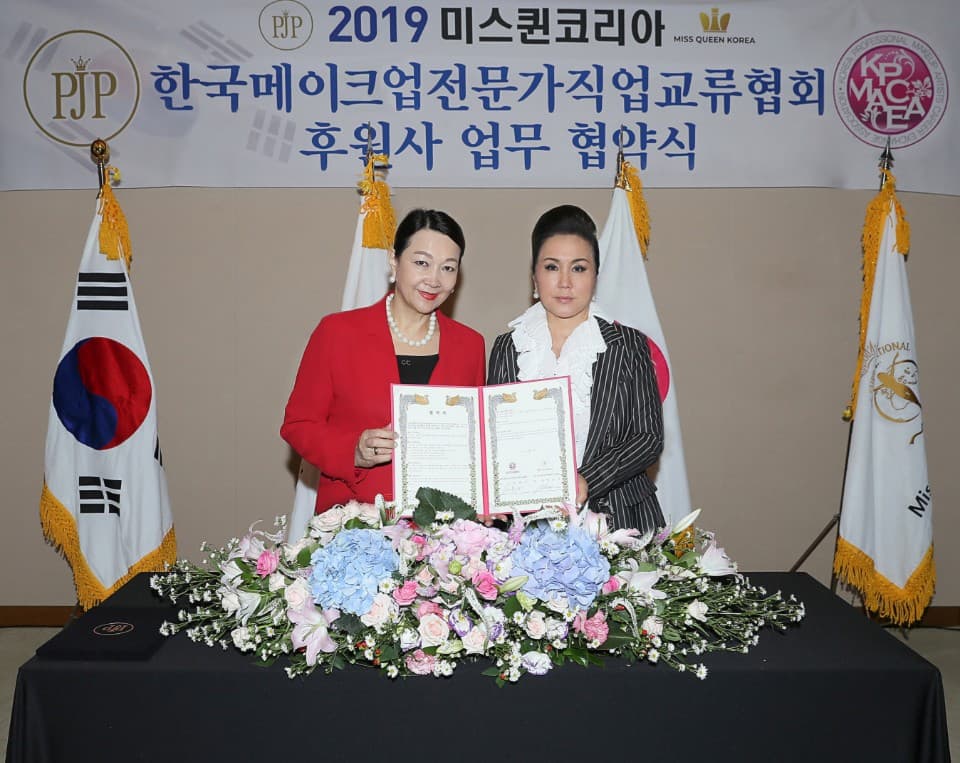 사)한메직협(회장 안미려), PJP Partners미스퀸코리아와 업무 협약 대표 이미지