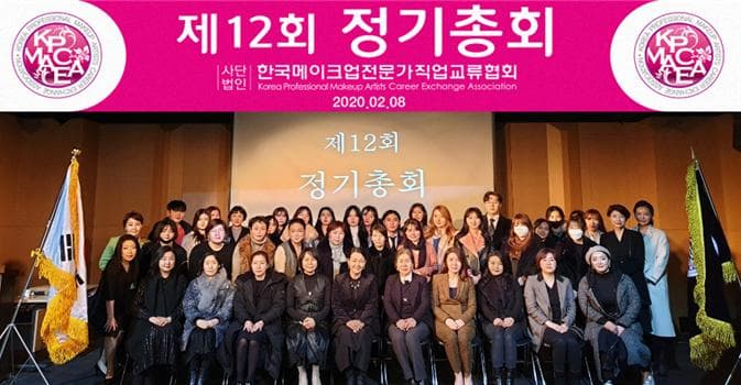 2020년 제12회 정기총회 대표 이미지