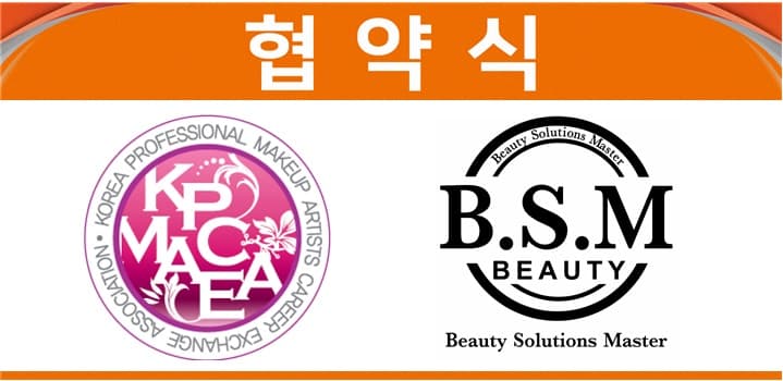 2020년 대만 B.S.M MOU 체결 대표 이미지