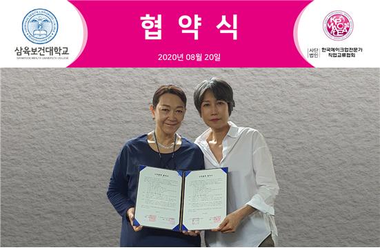 2020 (사)한메직협 삼육보건대학교 산학협력 체결 대표 이미지