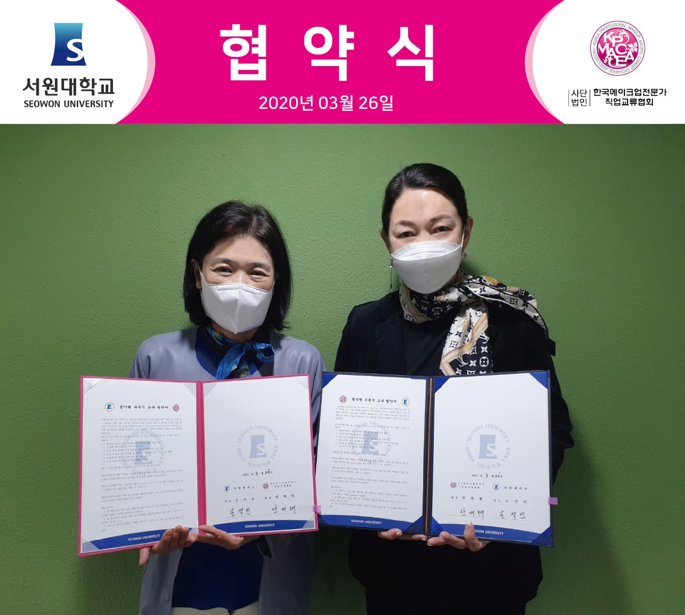 서원대학교와 MOU협약 체결 대표 이미지