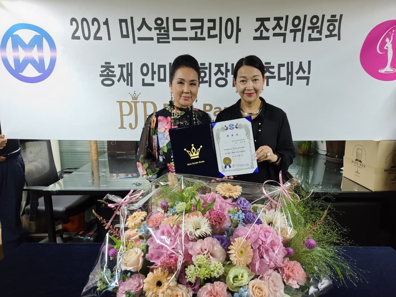 안미려 회장, 미스월드코리아 대회 조직위원회 총재로 추대 대표 이미지