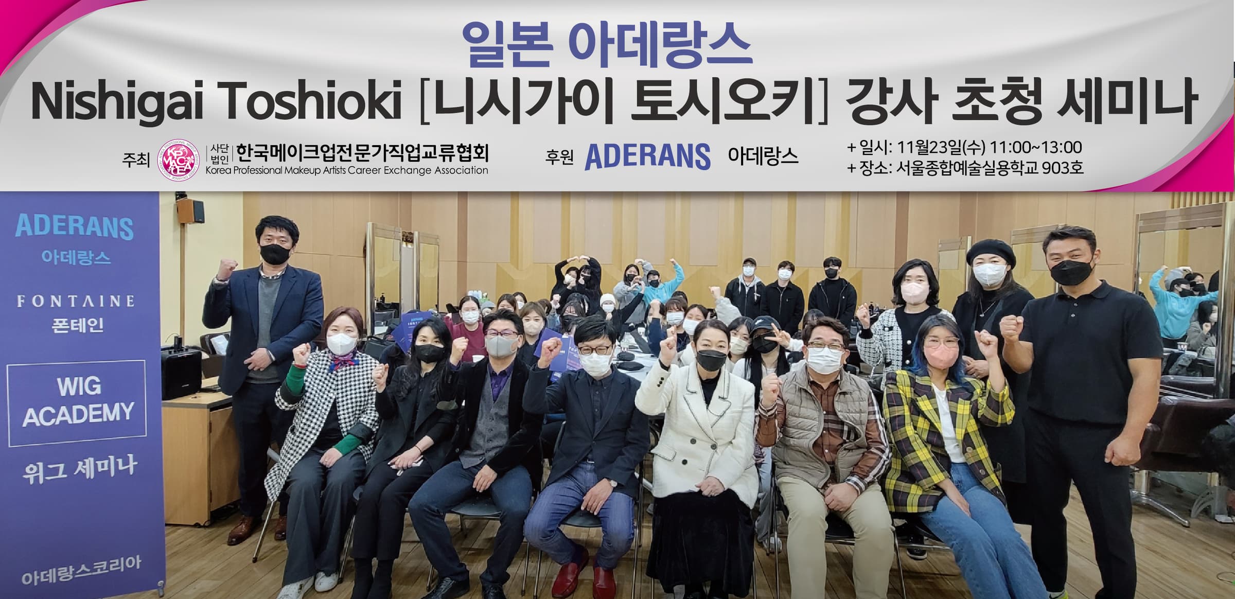 일본 아데랑스 강사 초청 세미나 개최 대표 이미지