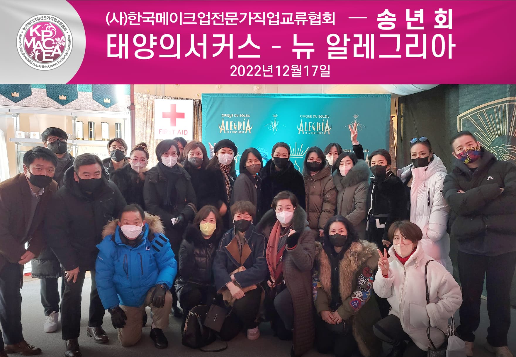 2022년 태양의서커스-뉴알레그리아 공연관람 대표 이미지