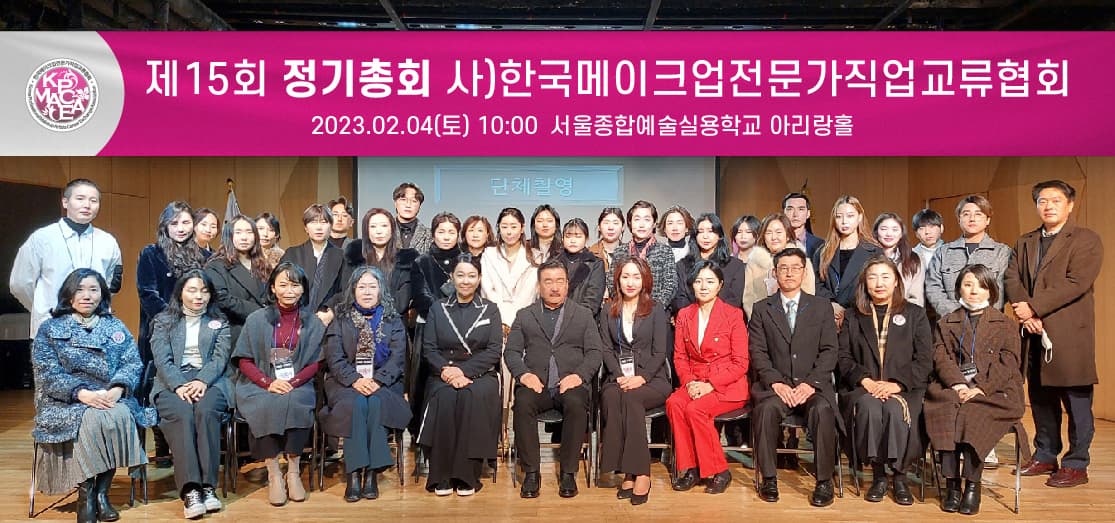 제15회 정기총회 개최 대표 이미지