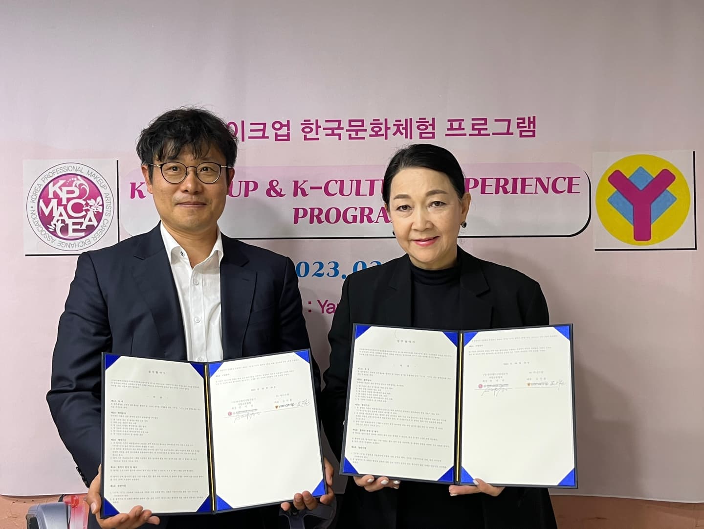 K-메이크업 한국문화 체험 프로그램 기획 중동 기업전문 여행사 ㈜야나트립과 업무협약 체결 대표 이미지