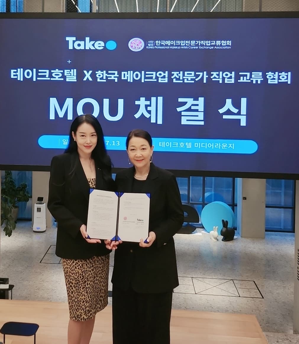 ‘제16회 K-뷰티킹 메이크업페스티벌어워드 2023’ 대회장 테이크호텔 ㈜엠시에타호텔광명과 MOU 체결 대표 이미지